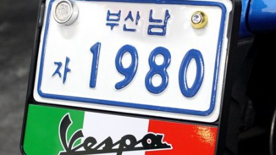 🛵 내 베스파에 찰떡! 베스파 번호판 득템 후기 ✨